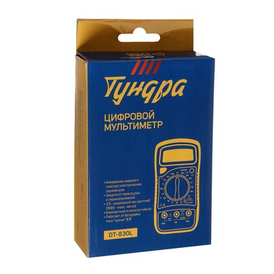 Мультиметр ТУНДРА, DT-830L, ACV/DCV, DCA, 200-2 МΩ, прозвон, подсветка