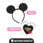 Карнавальный набор «Милашка», ободок, термопринт - фото 39151745