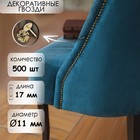 Гвозди ТУНДРА, декоративные, обивочные, 11×17 мм, античное золото, 500 шт. - Фото 1