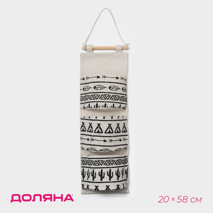 Органайзер подвесной с карманами Доляна «Мексика», 3 отделения, 20×58 см, цвет белый - Фото 1