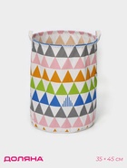 Корзина бельевая Доляна «Цветные треугольники», 35×35×45 см, текстиль - Фото 1