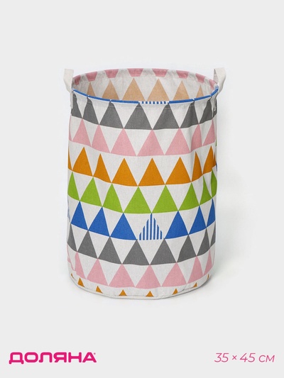 Корзина бельевая Доляна «Цветные треугольники», 35×35×45 см, текстиль