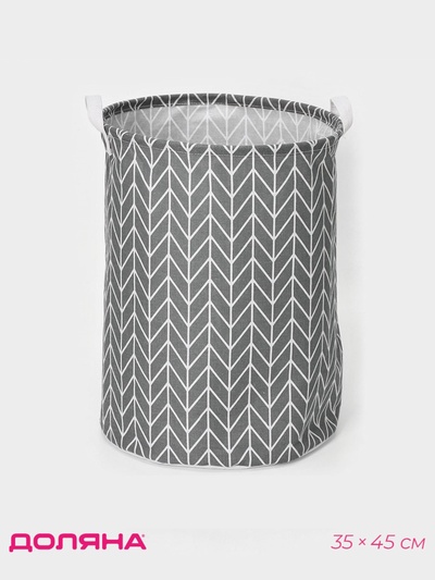 Корзина для белья Доляна «Зигзаг», 35×35×45 см, серая