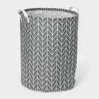 Корзина бельевая текстильная Доляна «Зигзаг», 35×35×45 см, цвет серый - фото 212942