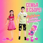 Игровой набор «Большая семья» с аксессуарами - фото 42344518