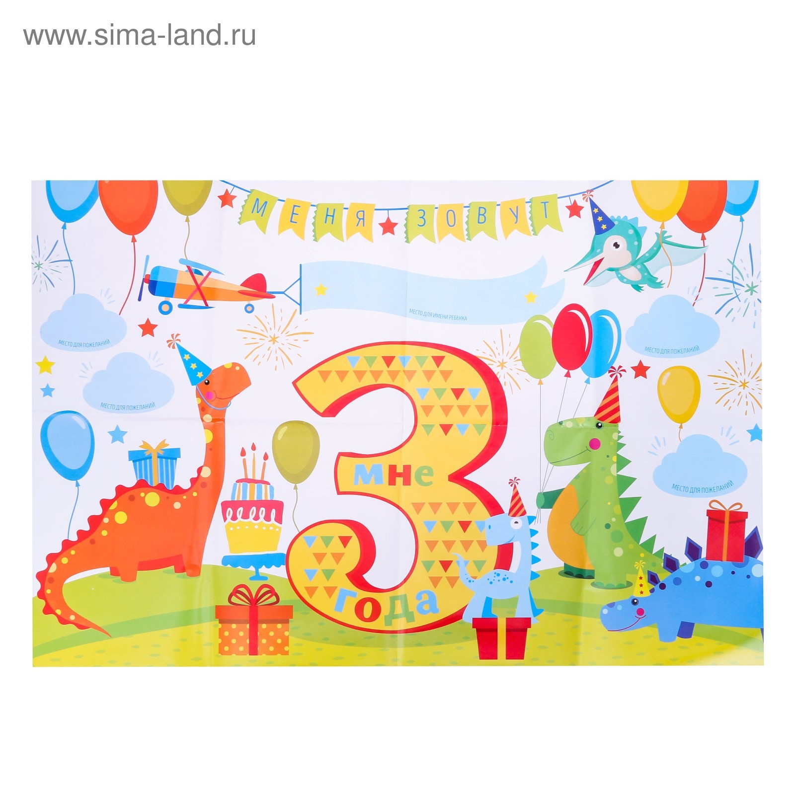 Открытка с днем рождения 3 года