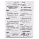 Набор для проведения праздника "Мне 4 годика" - Фото 5