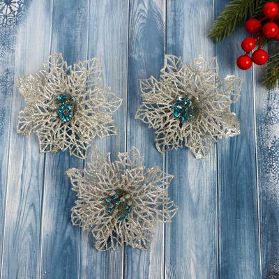 Ёлочные игрушки 3 шт. «Зимнее волшебство. Ажурный цветок» пластик, 10.5 см, серебро