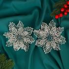 Ёлочные игрушки 2 шт. «Зимнее волшебство. Ажурный цветок» пластик, 14 см, серебро - Фото 1