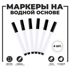 Маркер чёрный на водной основе - Фото 1