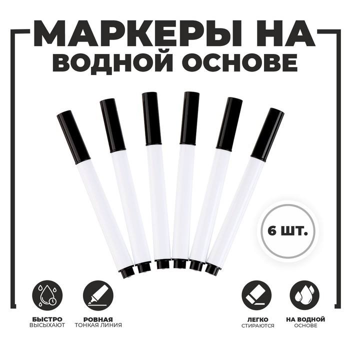 Маркер чёрный на водной основе - Фото 1