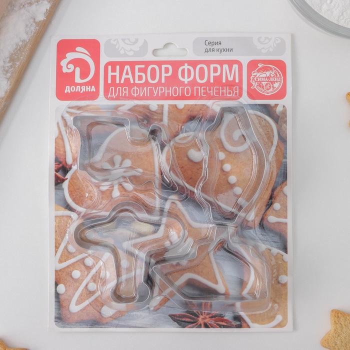Набор форм для вырезания печенья Доляна «Транспорт», 4 шт, цвет серебряный - фото 1912155703