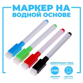 Маркер на водной основе с губкой, набор 4 шт., без магнита 127401