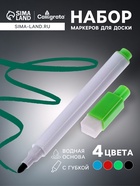 Маркер цветной на водной основе с губкой, набор 4 шт. - Фото 3