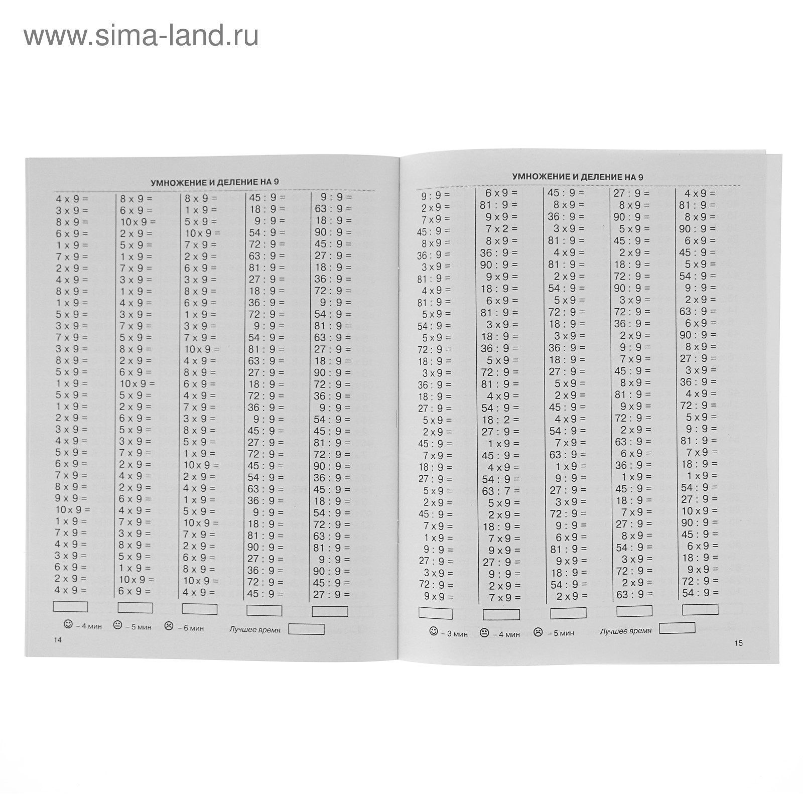 3000 примеров по математике. 2-3 класс. Табличное умножение и деление.  Крупный шрифт. Узорова О. В., Нефёдова Е. А. (3862947) - Купить по цене от  85.00 руб. | Интернет магазин SIMA-LAND.RU