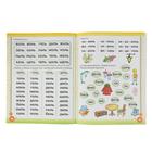 «Простые упражнения для обучения чтению», Жукова О. С. - фото 20850882