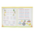 «Читаю сам!», Жукова О. С. - Фото 4