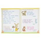 «Читаю сам!», Жукова О. С. - Фото 5