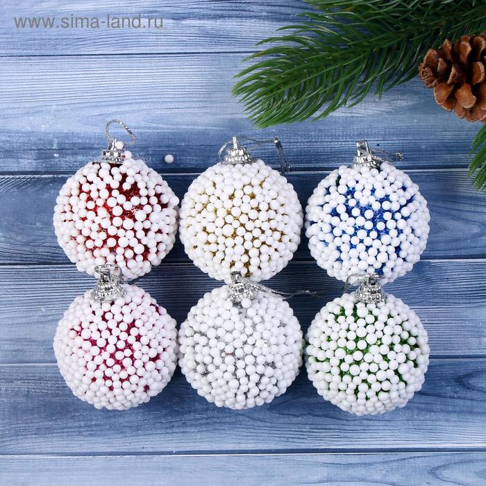 Ёлочные игрушки «Снежок», шары новогодние, набор d=4.5 см, 6 шт., МИКС - Фото 1