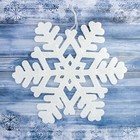 Украшение ёлочное "Снежинка блеск" d-30 см, белый - фото 8714807