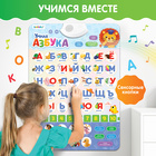 Обучающий плакат «Умная азбука», работает от батареек - Фото 2