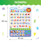 Обучающий плакат «Умная азбука», работает от батареек - Фото 3