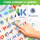 Обучающий плакат «Умная азбука», работает от батареек - Фото 4