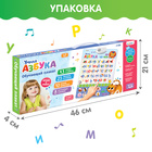 Обучающий плакат «Умная азбука», работает от батареек - Фото 6