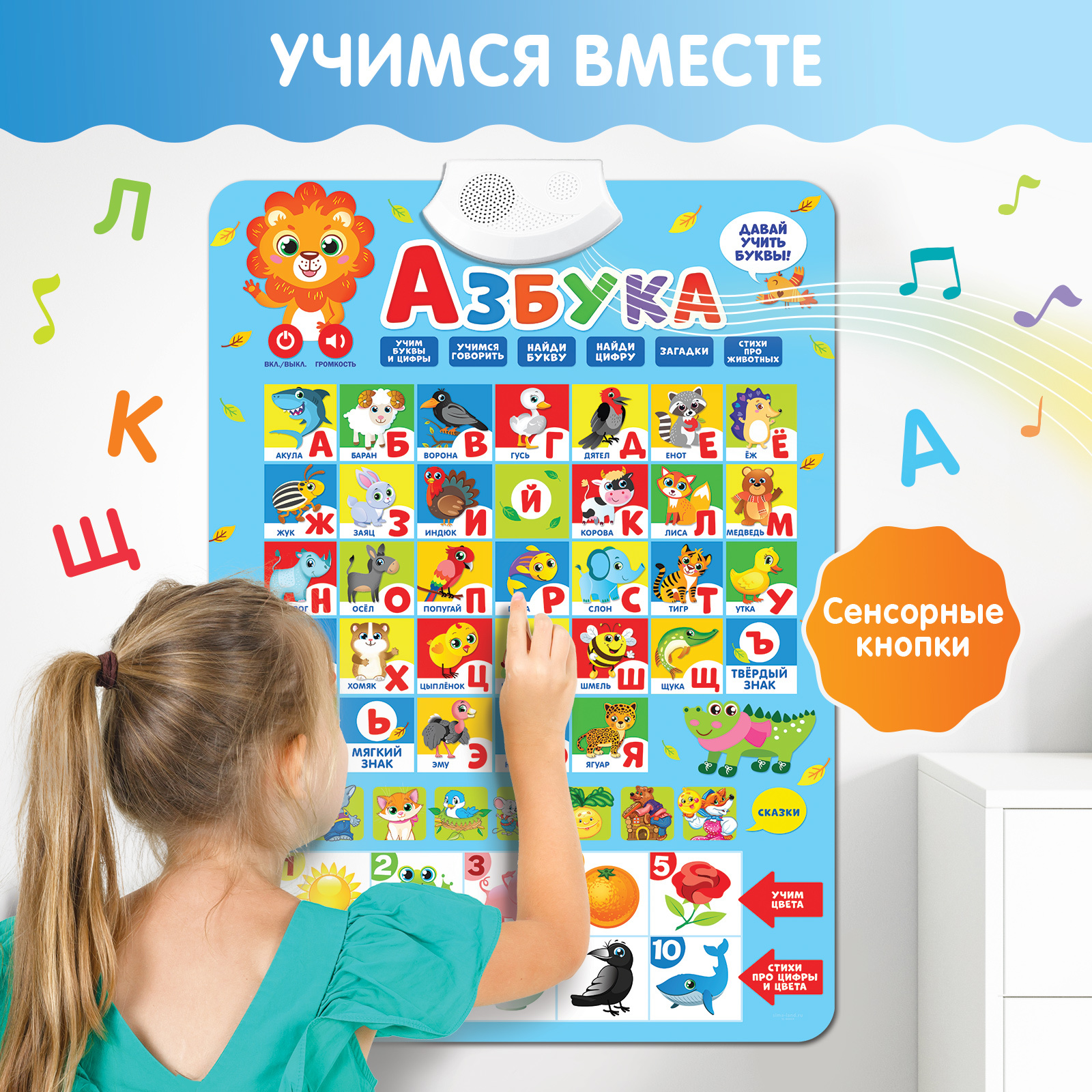 Купить Плакат Алфавит На Стенку Для Детей
