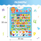 Электронный обучающий плакат «Азбука», работает от батареек - Фото 3