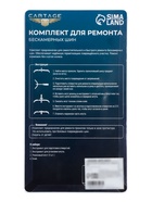 Набор для ремонта бескамерных шин,4 предмета, N01 - Фото 4