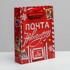 Пакет ламинированный вертикальный «Новогодняя почта», ML 23 × 27 × 8 см - Фото 1
