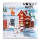 Салфетки новогодние бумажные «Домики», 24×24 см, 50 шт. - Фото 4