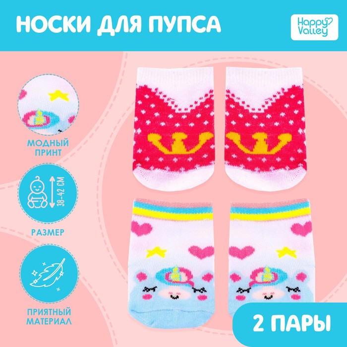 Одежда для кукол «Единорожка и корона», носочки, 2 пары - Фото 1