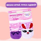 Одежда для кукол «Зайка», носочки, 2 пары - Фото 3