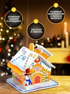 Конструктор 3D подвеска «Пряничный домик» - Фото 3