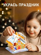 Конструктор 3D подвеска «Пряничный домик» - Фото 4