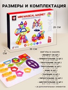 Конструктор магнитный «Мини магический магнит», 102 детали - Фото 2