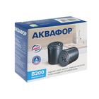Комплект сменных картриджей для фильтра «Аквафор» Модерн, В200 - Фото 3