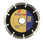 Диск алмазный отрезной ТУНДРА ПРОФИ, повышенный ресурс, сегментный, сухой рез, 125×22 мм - Фото 2