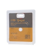 Диск алмазный отрезной ТУНДРА ПРОФИ, повышенный ресурс, сегментный, сухой рез, 125×22 мм - Фото 6