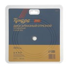 Диск алмазный отрезной ТУНДРА ПРОФИ, повышенный ресурс, сегментный, сухой рез, 230×22 мм - Фото 6