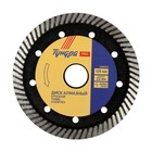 Диск алмазный отрезной ТУНДРА ПРОФИ, повышенный ресурс, TURBO, сухой рез, 125×22 мм - Фото 2