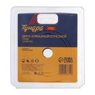 Диск алмазный отрезной ТУНДРА ПРОФИ, повышенный ресурс, TURBO, сухой рез, 125×22 мм - Фото 6