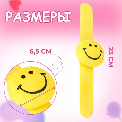Игольница на браслете «Смайл», 23×6.5 см, жёлтая