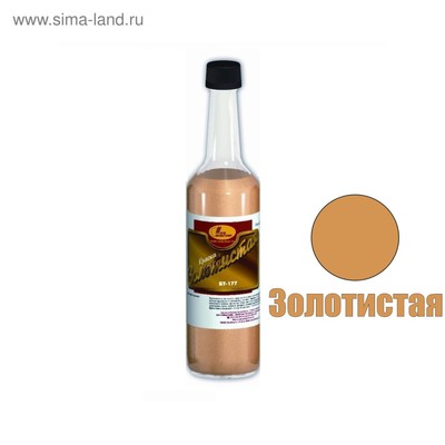 Краска БТ-177 "Золотистая" 0,5л