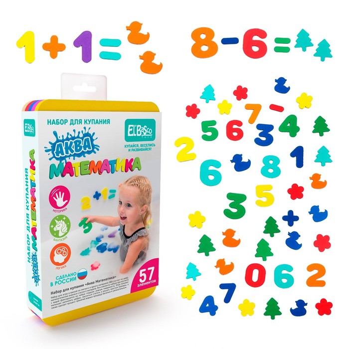 Набор для купания «Аква Математика» 43990