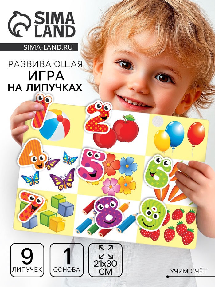Игра на липучках «Счёт», МИНИ, 9 деталей - Фото 1