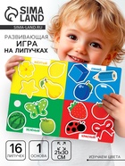 Игрушка развивающая «Веселые липучки. Учим цвета» МИНИ - Фото 1