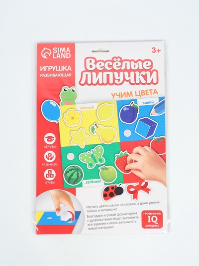 Игрушка развивающая «Веселые липучки. Учим цвета» МИНИ